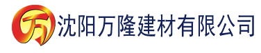 沈阳色中色成人社区建材有限公司_沈阳轻质石膏厂家抹灰_沈阳石膏自流平生产厂家_沈阳砌筑砂浆厂家